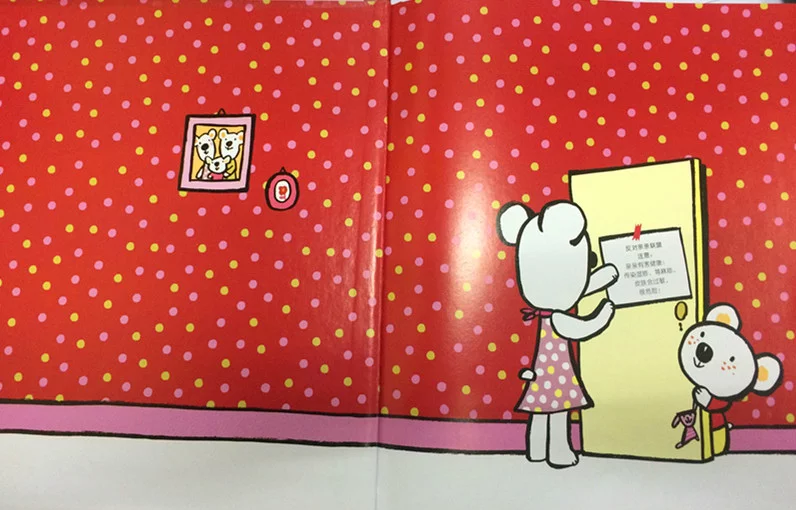 #绘本精读#之《我不要亲亲!》 #绘本精读#之《我不要亲亲!》