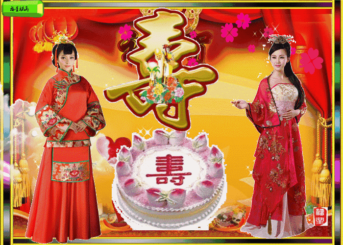 【转载】动态寿字100个,祝您长命百岁