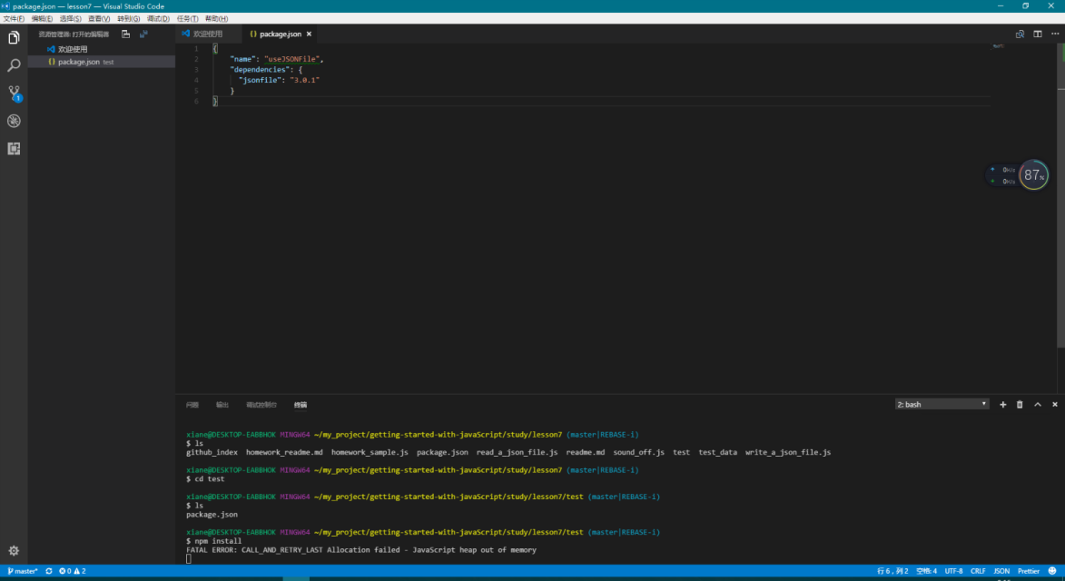 执行npm install 过了很久出现以下图片